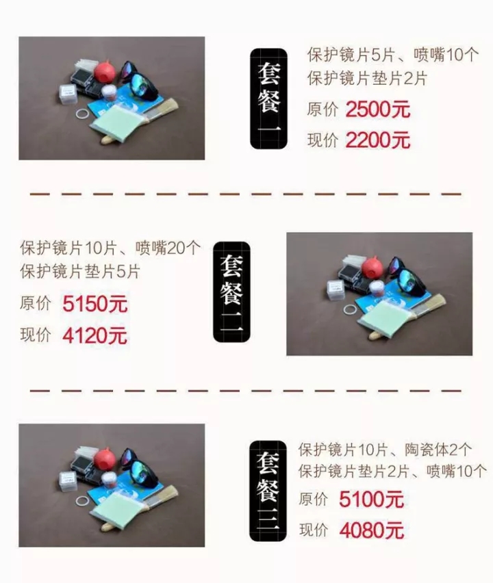 驚喜福利｜華俄激光淘寶商城全新上線，鉅惠來襲